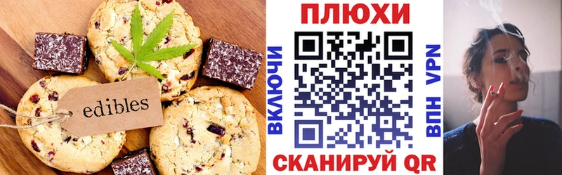 Еда ТГК конопля Кизел