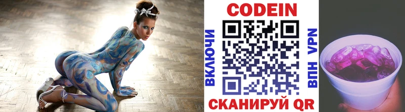 Codein Purple Drank  Кизел 