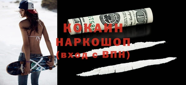 кокаин Богородск