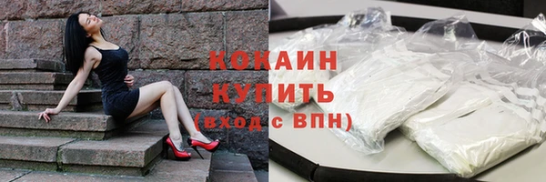 кокаин Богородск